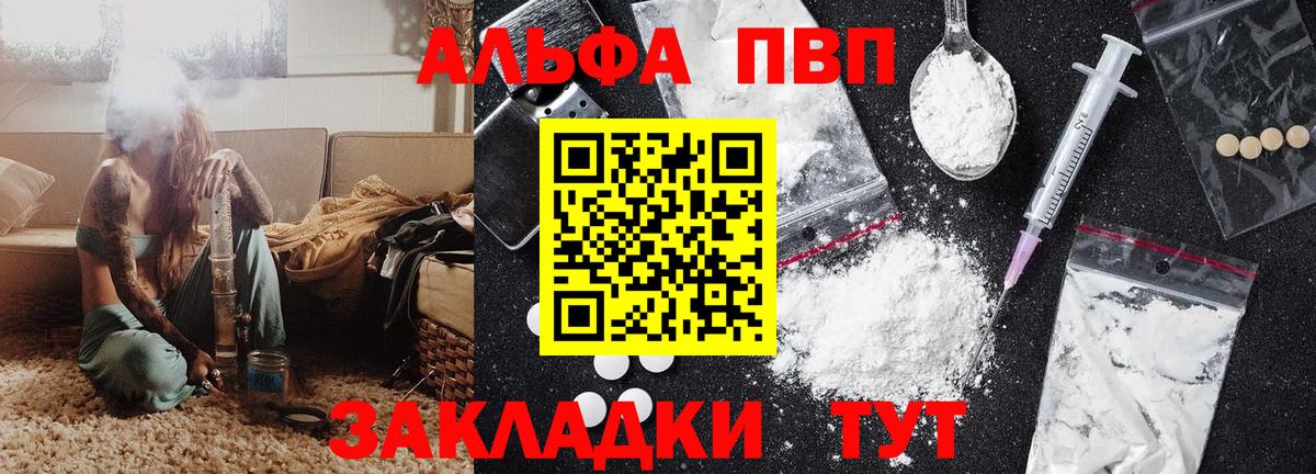 Лосино-Петровский  Alpha-PVP Соль  А ПВП VHQ  A-PVP  Alfa_PVP крисы CK  Вход с VPN 