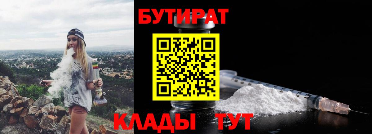 БУТИРАТ жидкий экстази Лосино-Петровский