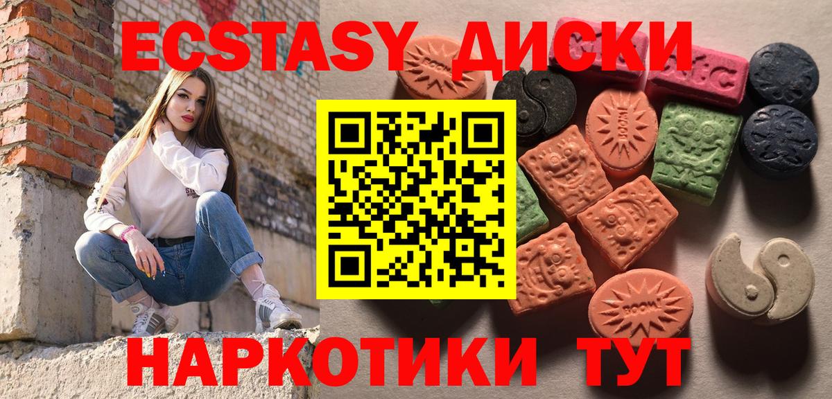 Лосино-Петровский  Ecstasy  Вход с VPN  Ecstasy 280 MDMA 