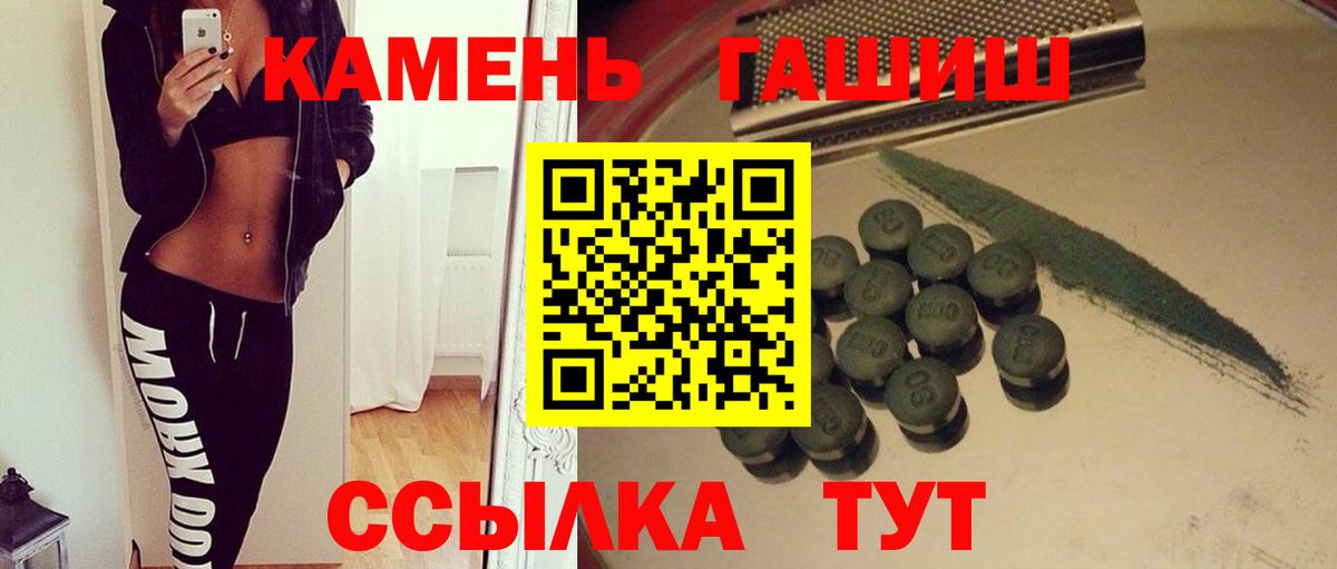 ГАШ хэш Лосино-Петровский