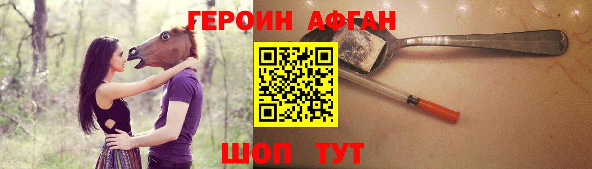 ГЕРОИН  ГЕРОИН гречка  Вход с VPN  Лосино-Петровский 
