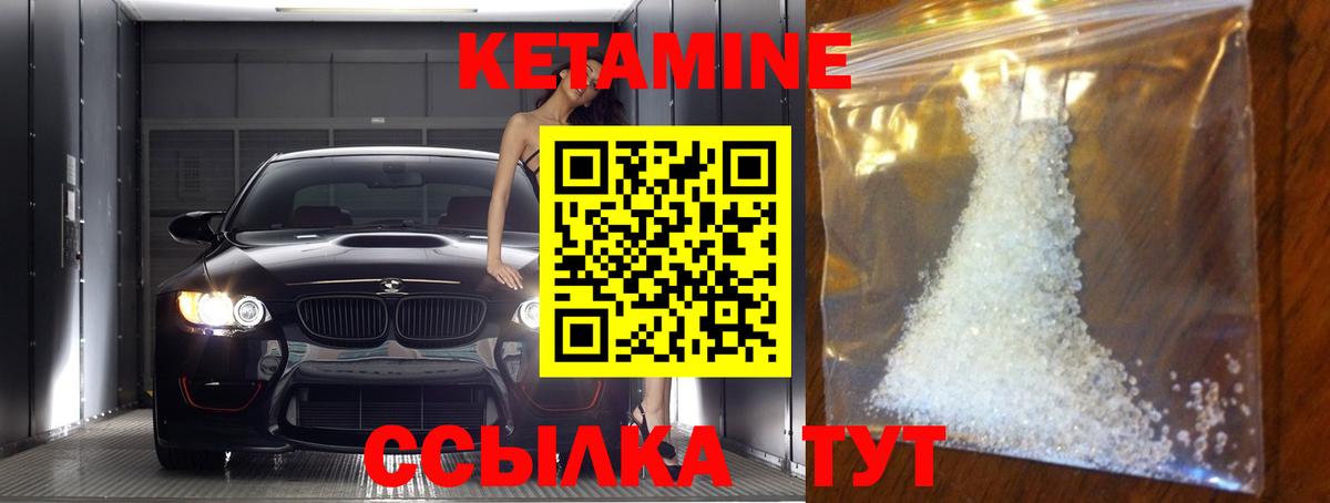 КЕТАМИН ketamine Лосино-Петровский