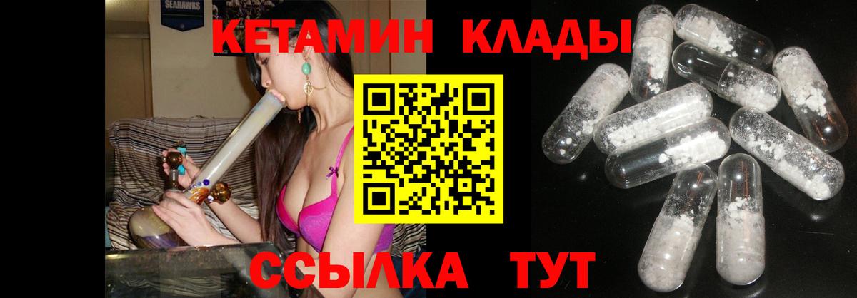 Кетамин VHQ  Вход с VPN  КЕТАМИН VHQ  Лосино-Петровский 
