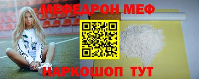 мефедрон VHQ Бугуруслан