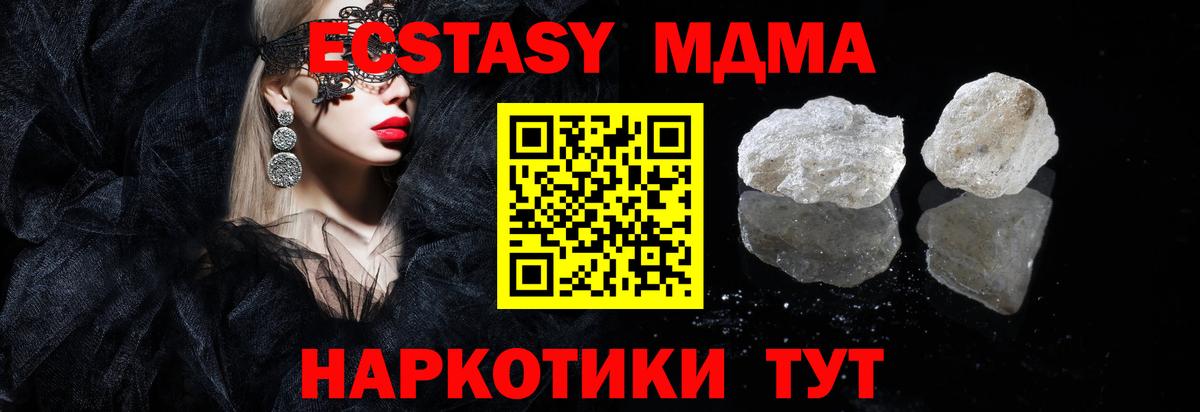 MDMA VHQ  MDMA crystal  Лосино-Петровский  МДМА  Вход с VPN 