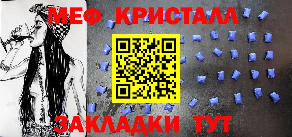 МЯУ-МЯУ  Вход с VPN  Лосино-Петровский  купить наркотик  Мефедрон 4 MMC 