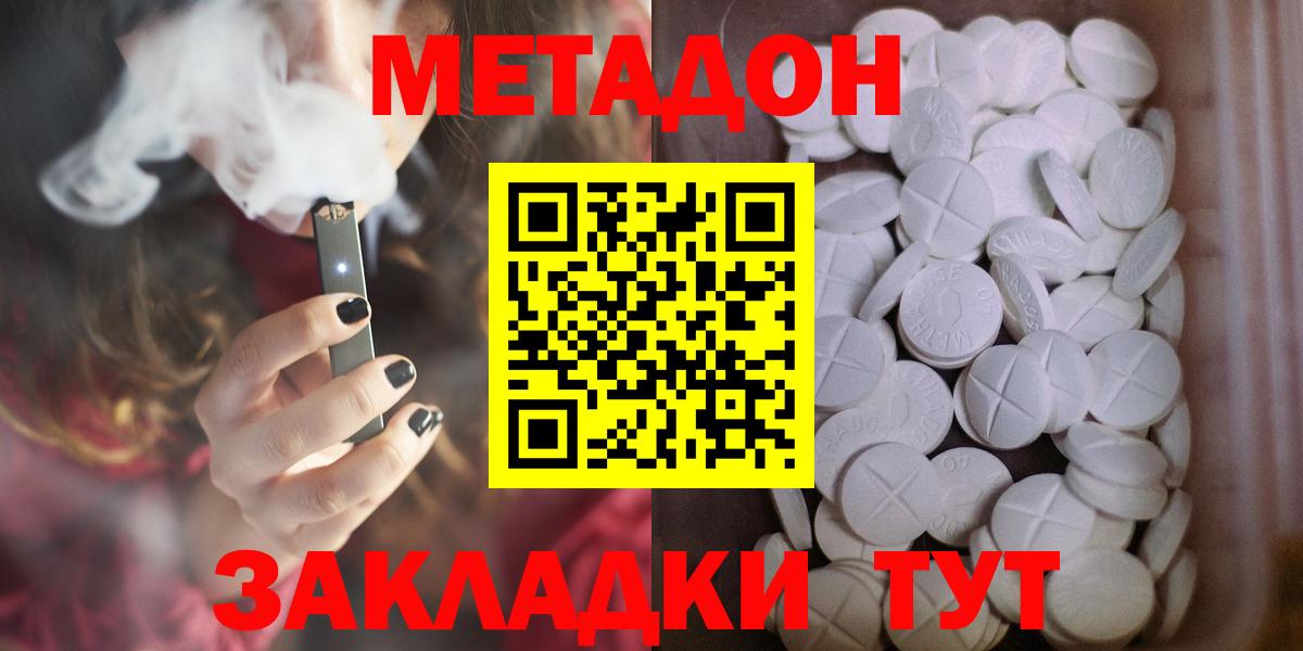 Лосино-Петровский  МЕТАДОН кристалл  кракен как зайти  Вход с VPN  МЕТАДОН VHQ 