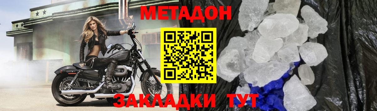 Метадон methadone Лосино-Петровский