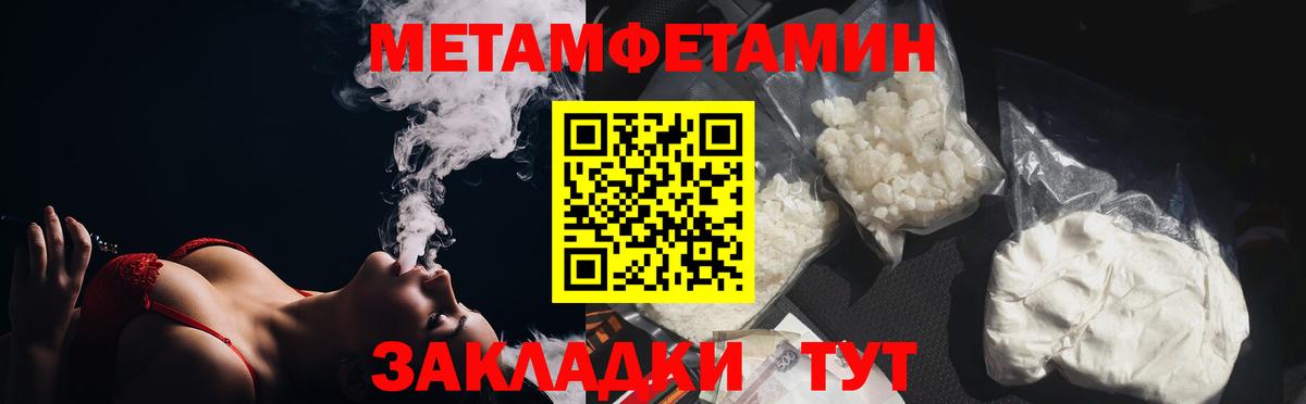 Метамфетамин Декстрометамфетамин 99.9%  Метамфетамин Декстрометамфетамин 99.9%  Вход с VPN  Лосино-Петровский 