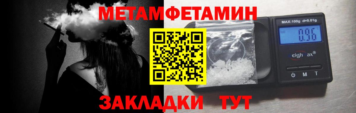МЕТАМФЕТАМИН витя Лосино-Петровский