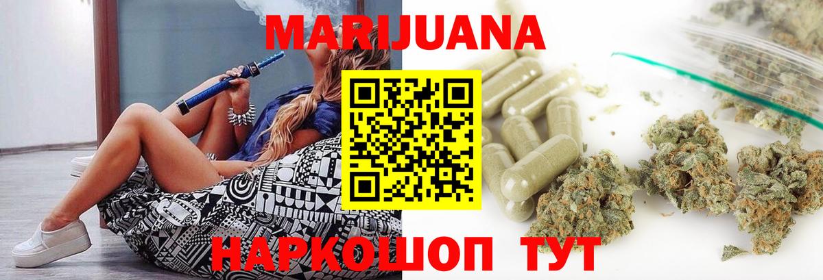 Марихуана OG Kush Лосино-Петровский